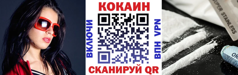 КОКАИН Columbia  блэк спрут ССЫЛКА  Лукоянов 