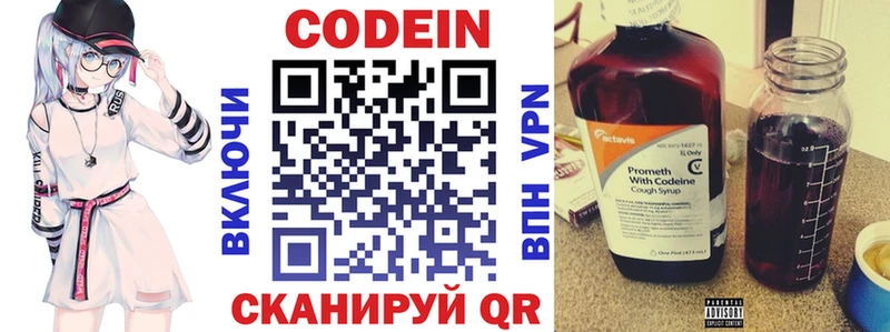 Кодеиновый сироп Lean Purple Drank как найти Лукоянов