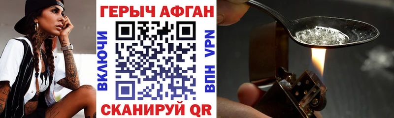 ГЕРОИН герыч  Лукоянов 
