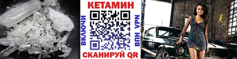 Кетамин VHQ Лукоянов